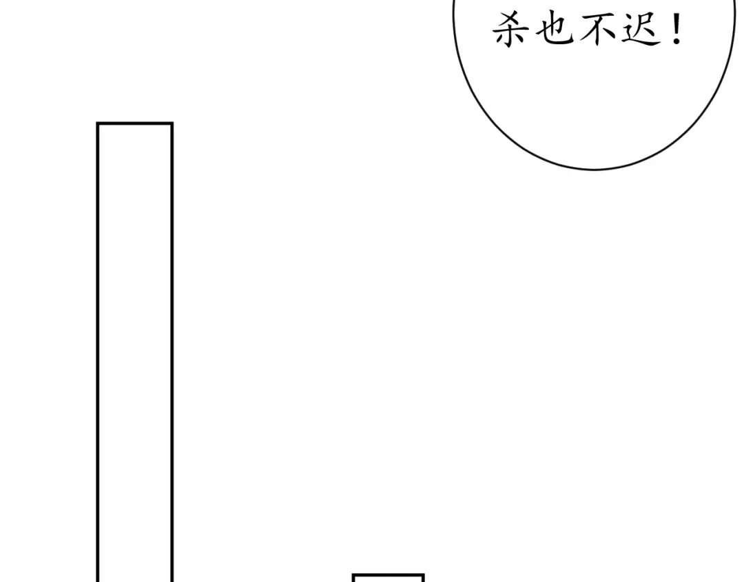 《盛世梨花殿》第60话 恋爱让太子降智 第39页