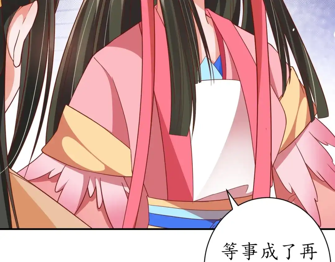 《盛世梨花殿》第60话 恋爱让太子降智 第38页