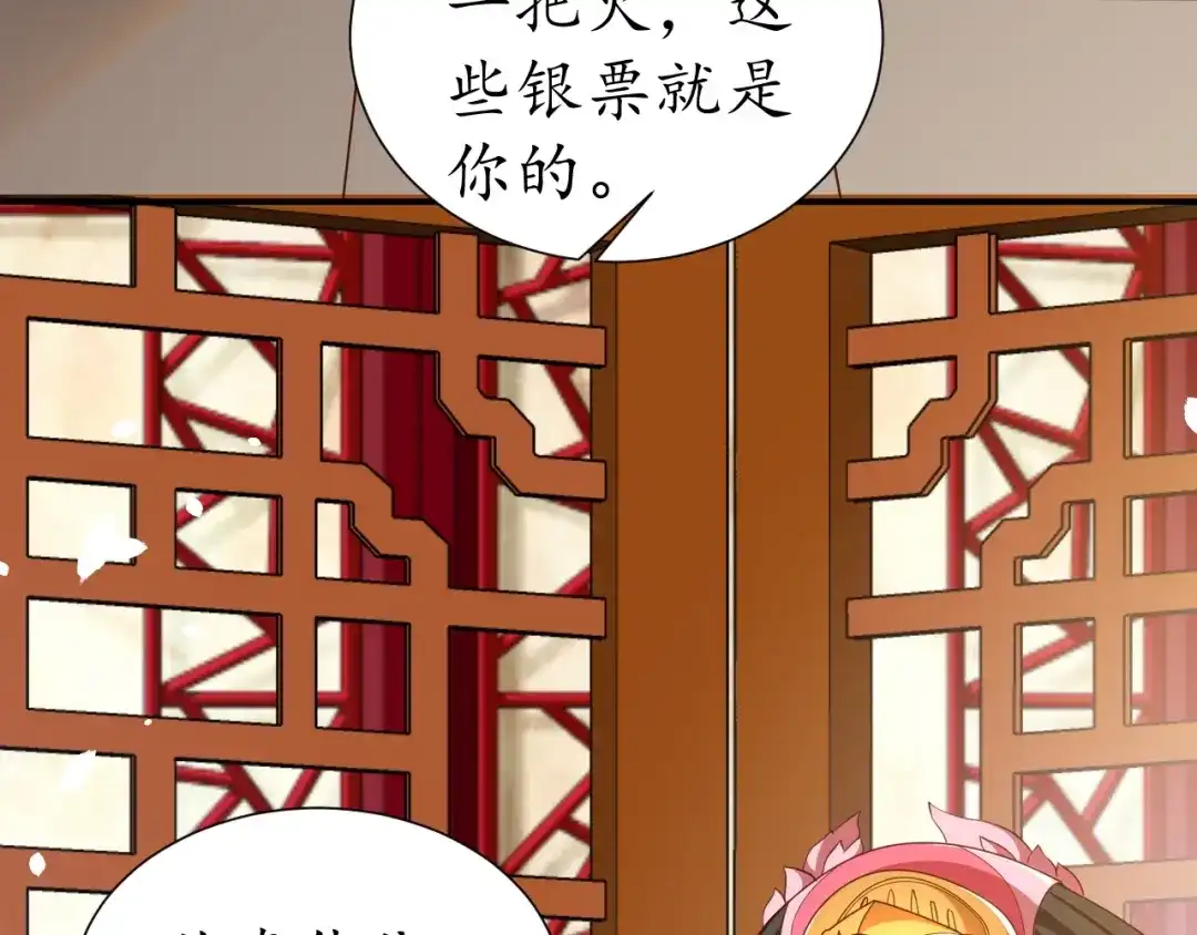 《盛世梨花殿》第60话 恋爱让太子降智 第51页