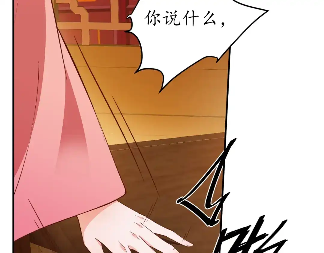 《盛世梨花殿》第60话 恋爱让太子降智 第13页