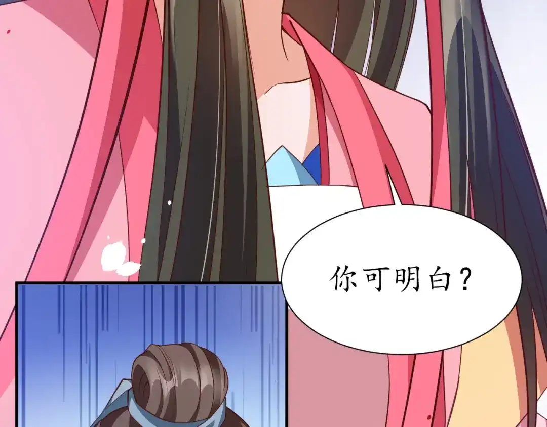 《盛世梨花殿》第60话 恋爱让太子降智 第57页
