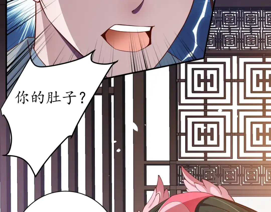 《盛世梨花殿》第60话 恋爱让太子降智 第65页