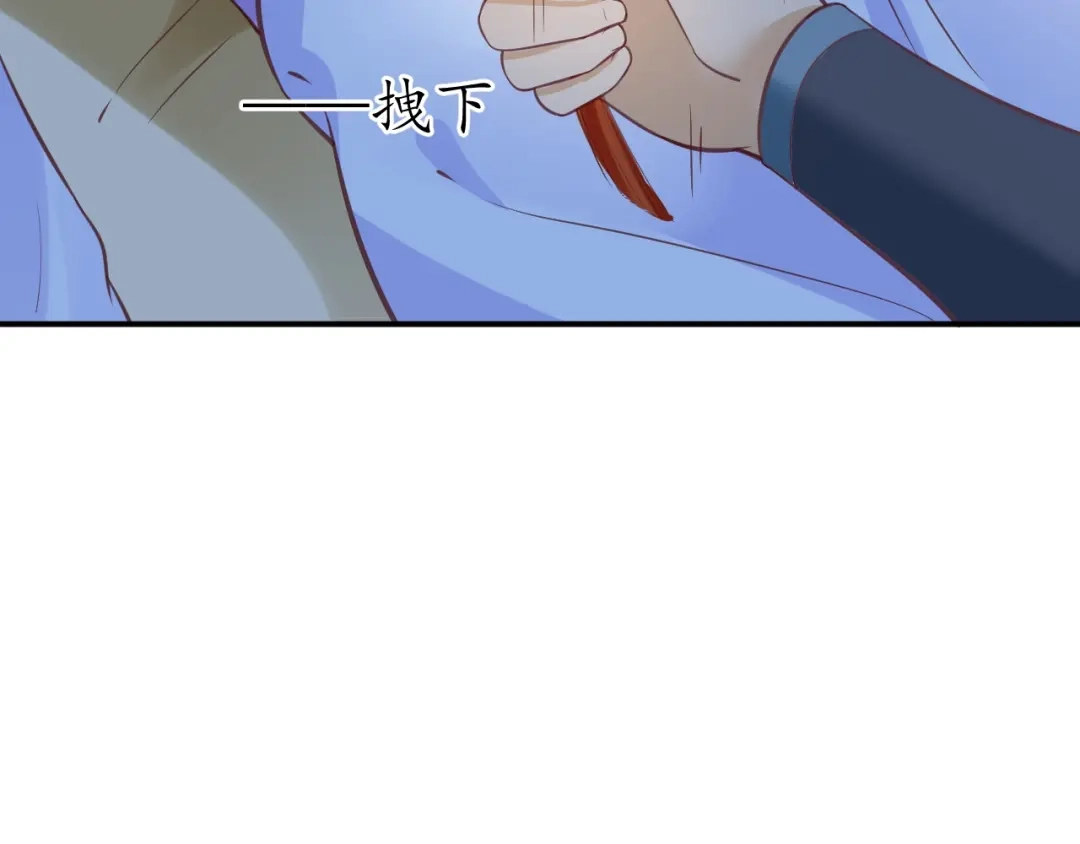 《盛世梨花殿》第61话 身陷险境 第97页