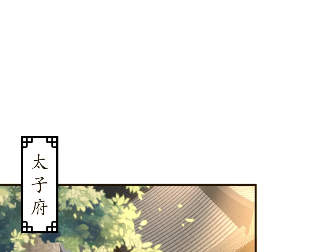 《盛世梨花殿》第61话 身陷险境 第5页