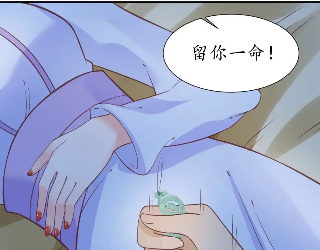 《盛世梨花殿》第61话 身陷险境 第96页