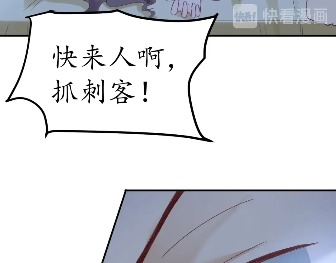 《盛世梨花殿》第61话 身陷险境 第94页
