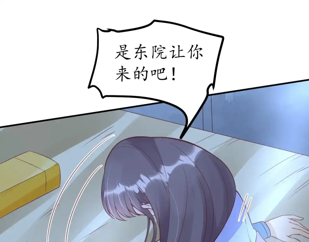 《盛世梨花殿》第61话 身陷险境 第80页