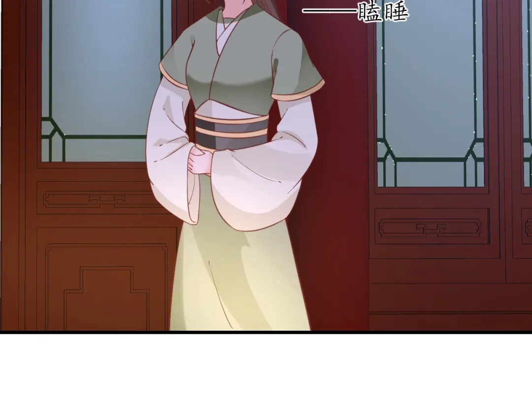 《盛世梨花殿》第61话 身陷险境 第50页