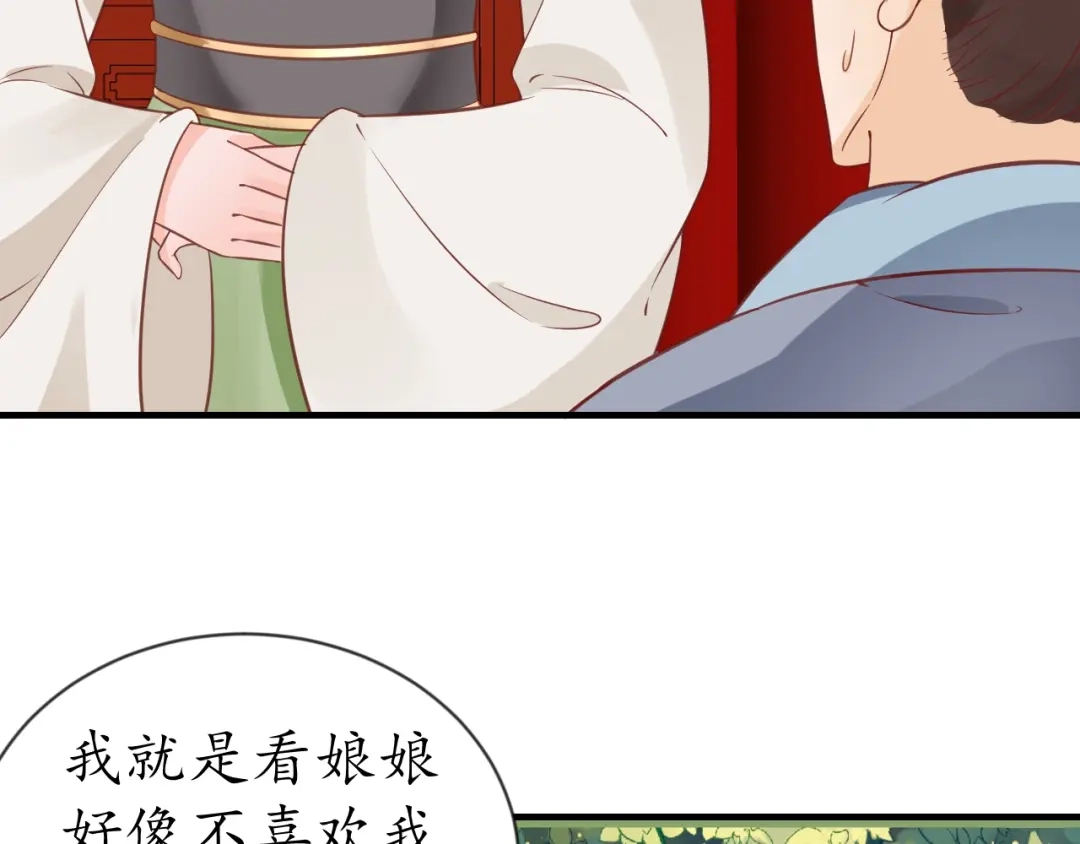 《盛世梨花殿》第61话 身陷险境 第27页
