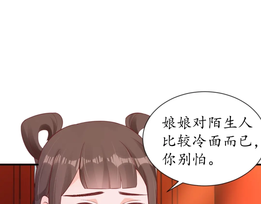 《盛世梨花殿》第61话 身陷险境 第30页