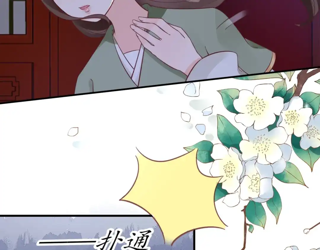 《盛世梨花殿》第61话 身陷险境 第54页
