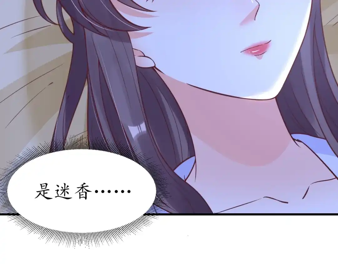 《盛世梨花殿》第61话 身陷险境 第65页