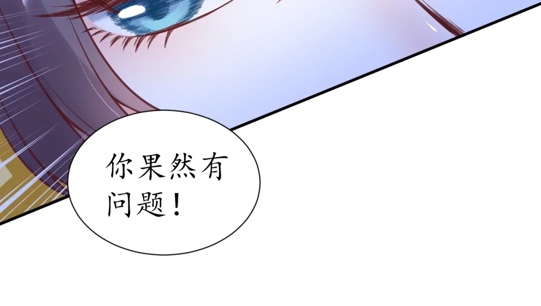 《盛世梨花殿》第61话 身陷险境 第75页