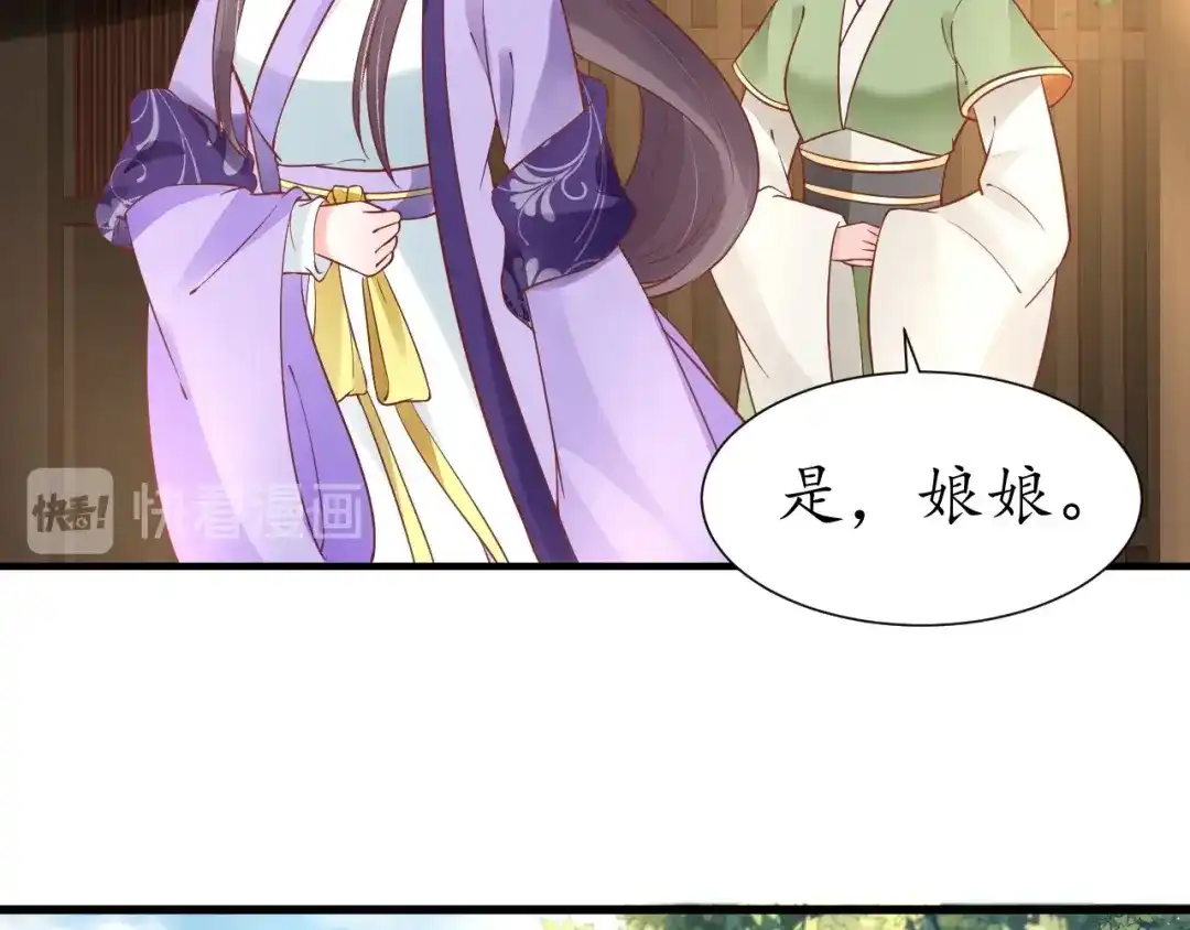 《盛世梨花殿》第61话 身陷险境 第13页