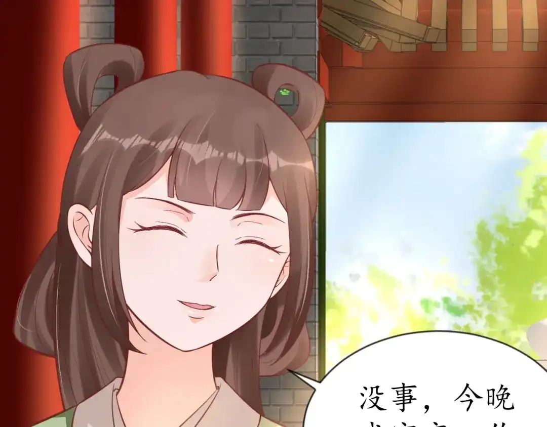 《盛世梨花殿》第61话 身陷险境 第34页
