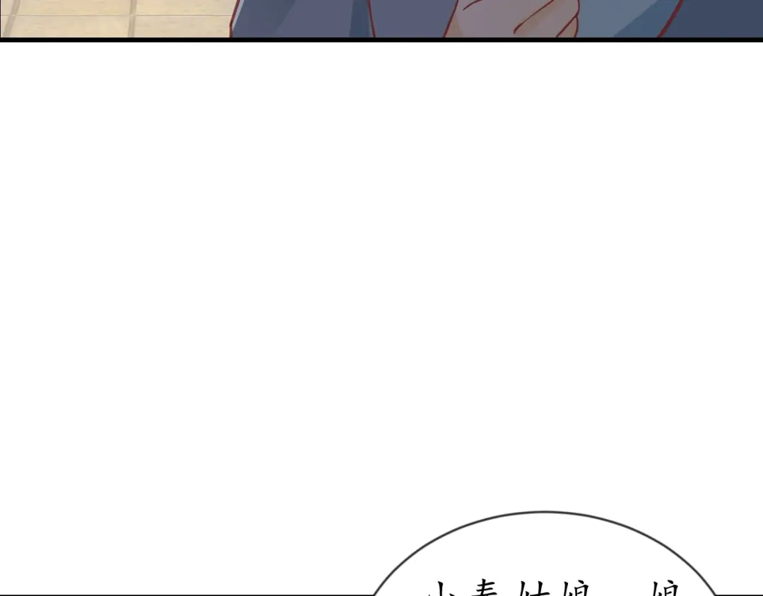 《盛世梨花殿》第61话 身陷险境 第23页
