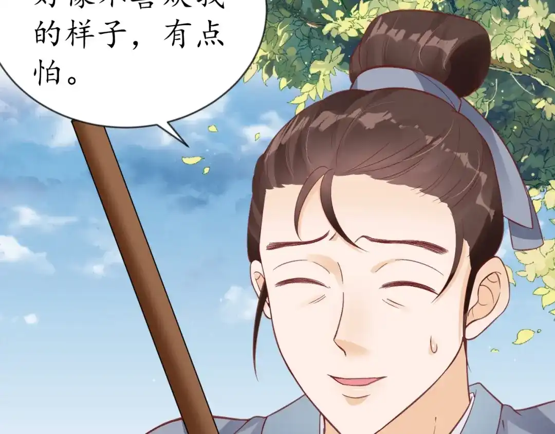 《盛世梨花殿》第61话 身陷险境 第28页