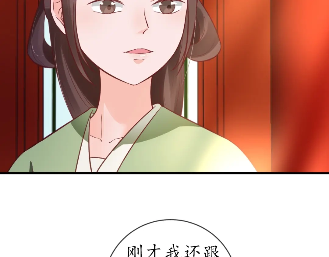 《盛世梨花殿》第61话 身陷险境 第31页