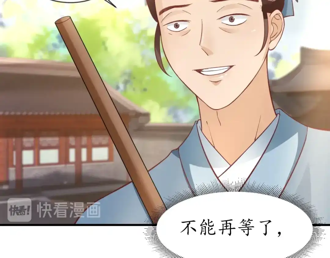 《盛世梨花殿》第61话 身陷险境 第36页