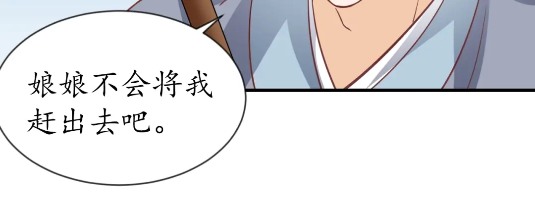 《盛世梨花殿》第61话 身陷险境 第29页