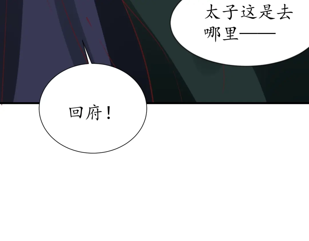 《盛世梨花殿》第62话 前尘往事 第15页