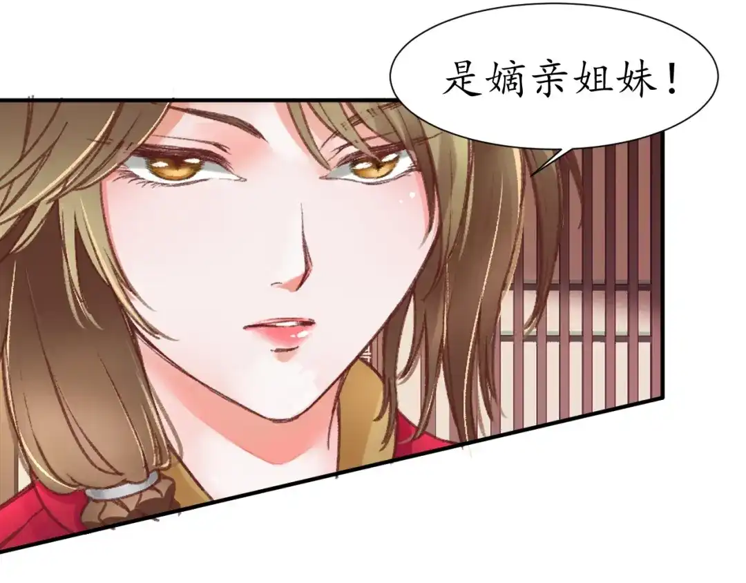 《盛世梨花殿》第62话 前尘往事 第99页
