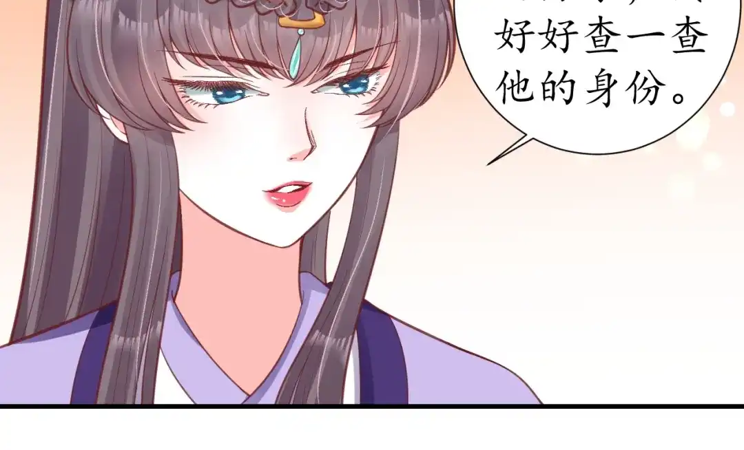 《盛世梨花殿》第62话 前尘往事 第93页