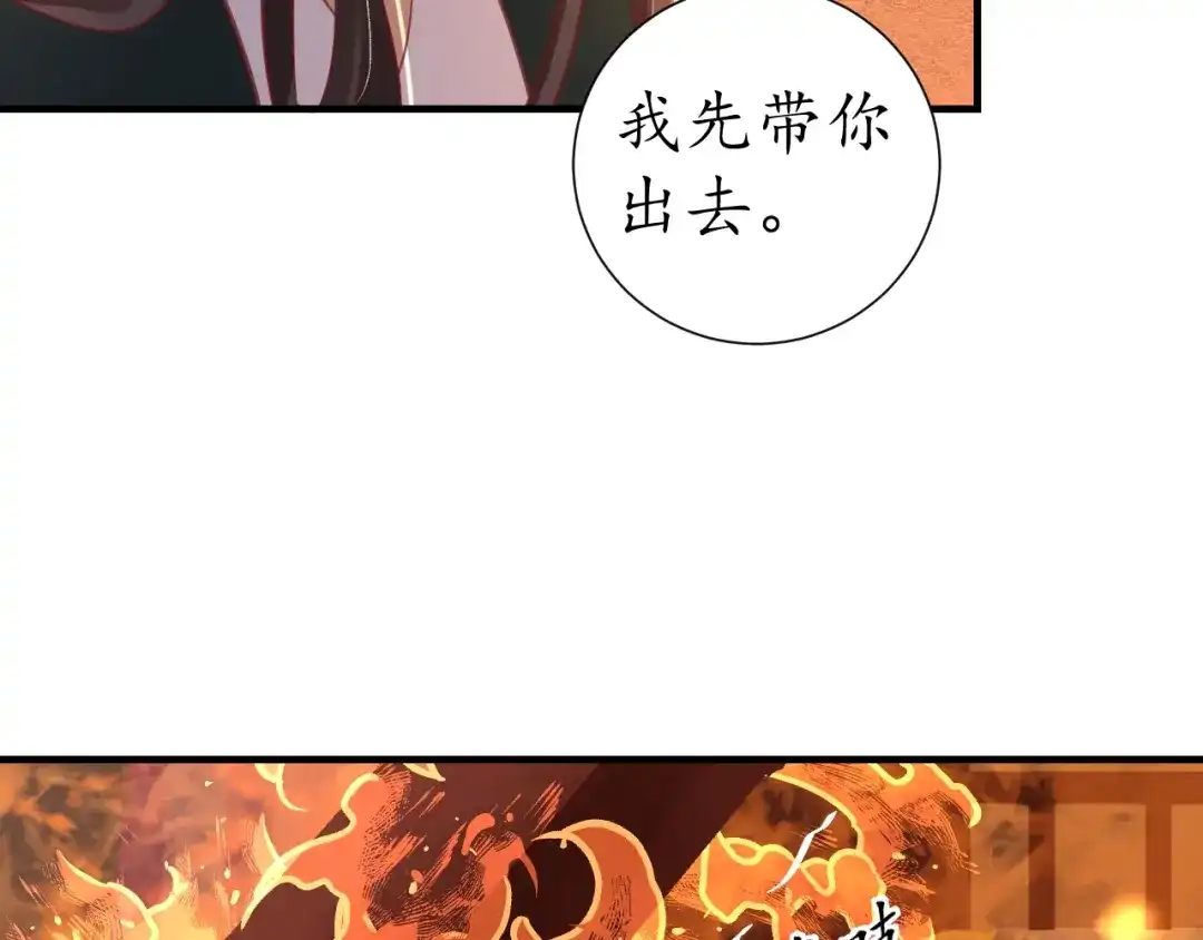 《盛世梨花殿》第62话 前尘往事 第59页
