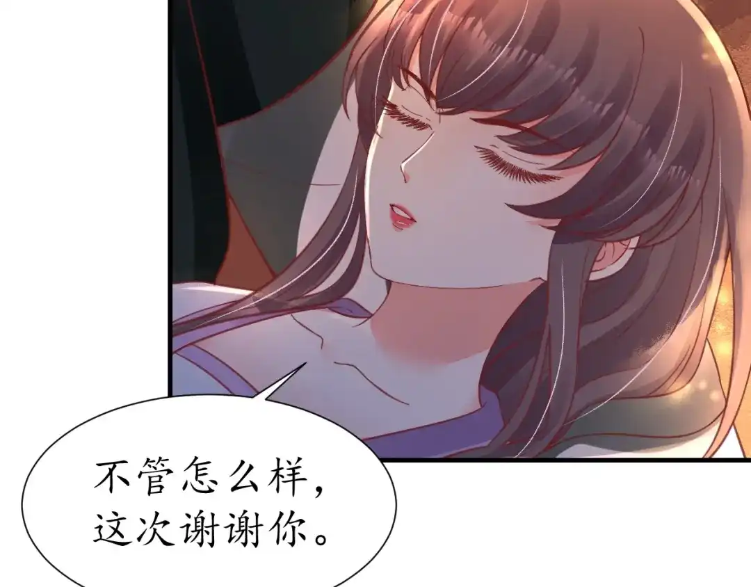 《盛世梨花殿》第62话 前尘往事 第57页