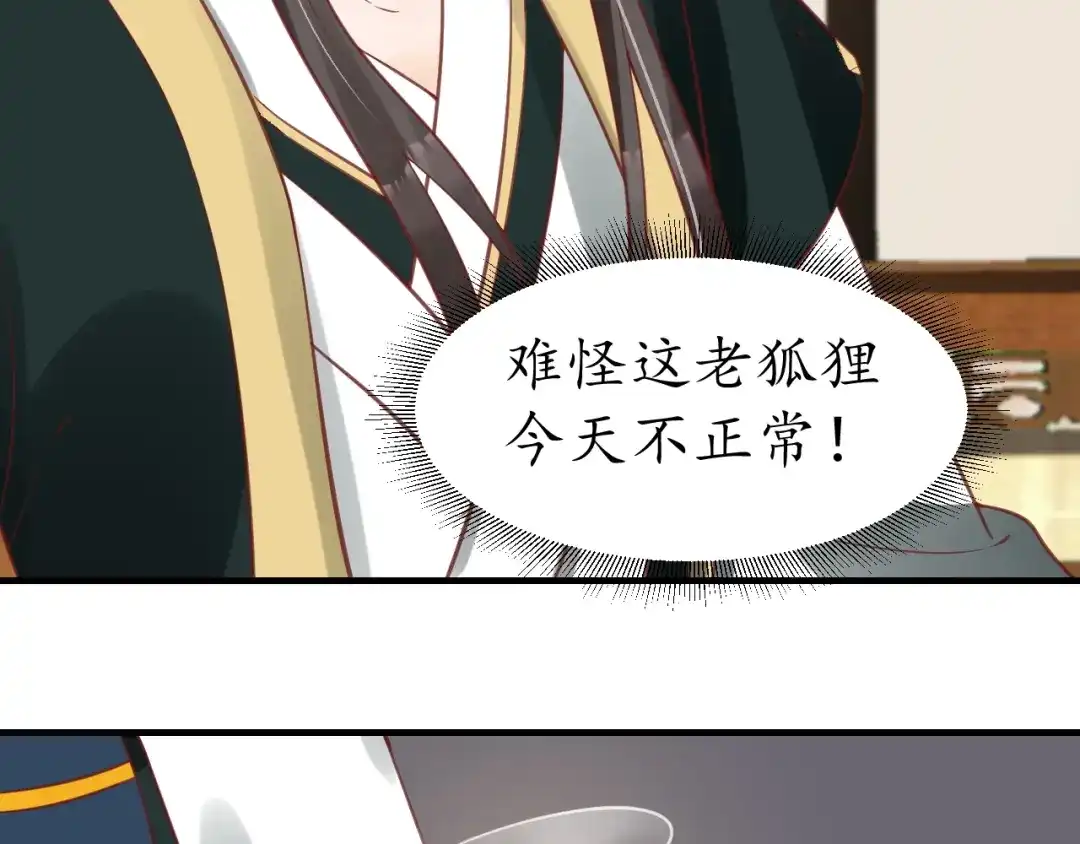 《盛世梨花殿》第62话 前尘往事 第13页