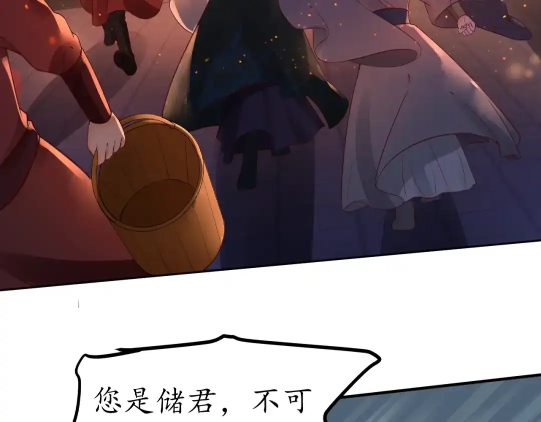 《盛世梨花殿》第62话 前尘往事 第34页