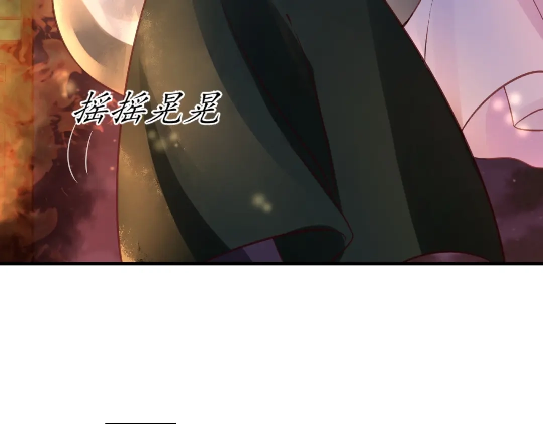 《盛世梨花殿》第62话 前尘往事 第78页