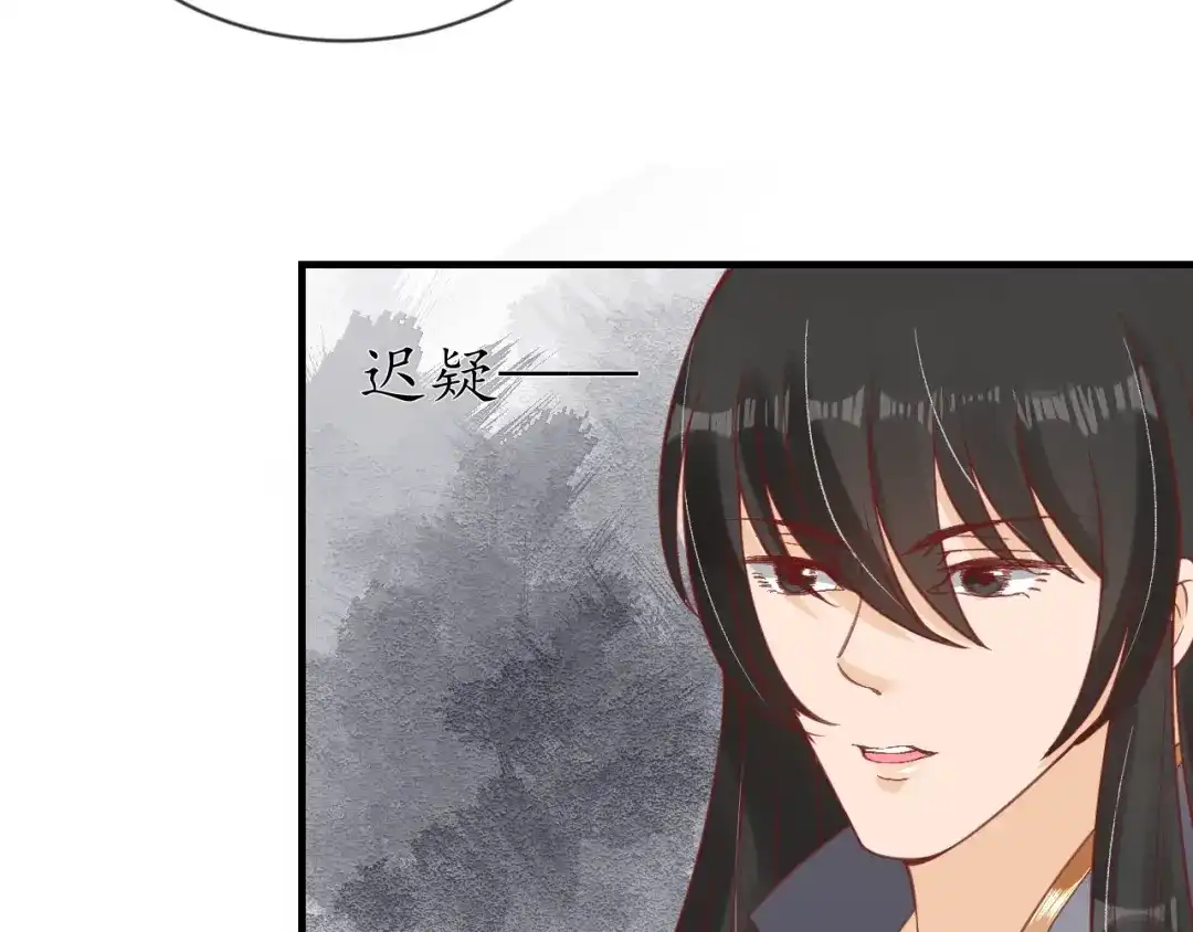 《盛世梨花殿》第63话 还好是你 第31页