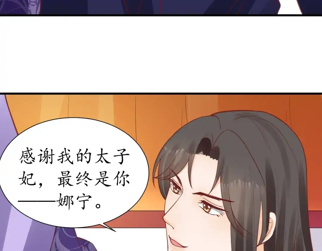 《盛世梨花殿》第63话 还好是你 第49页