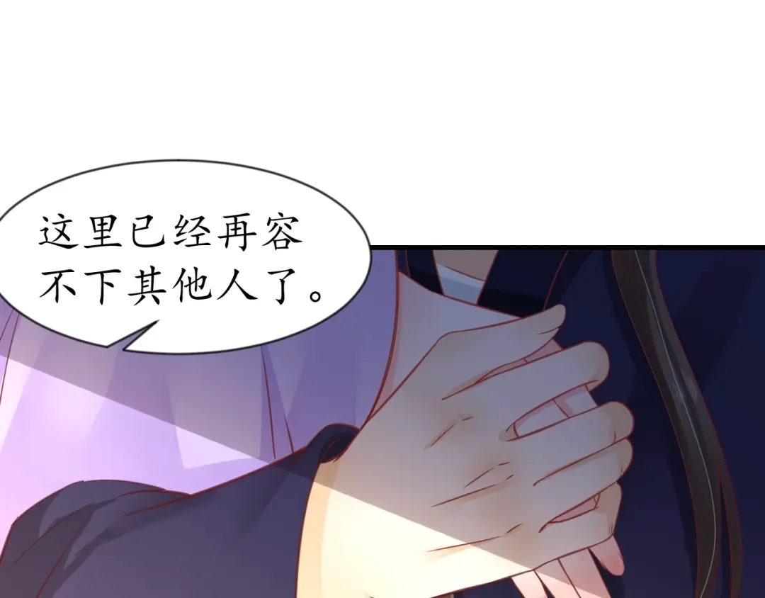 《盛世梨花殿》第63话 还好是你 第52页