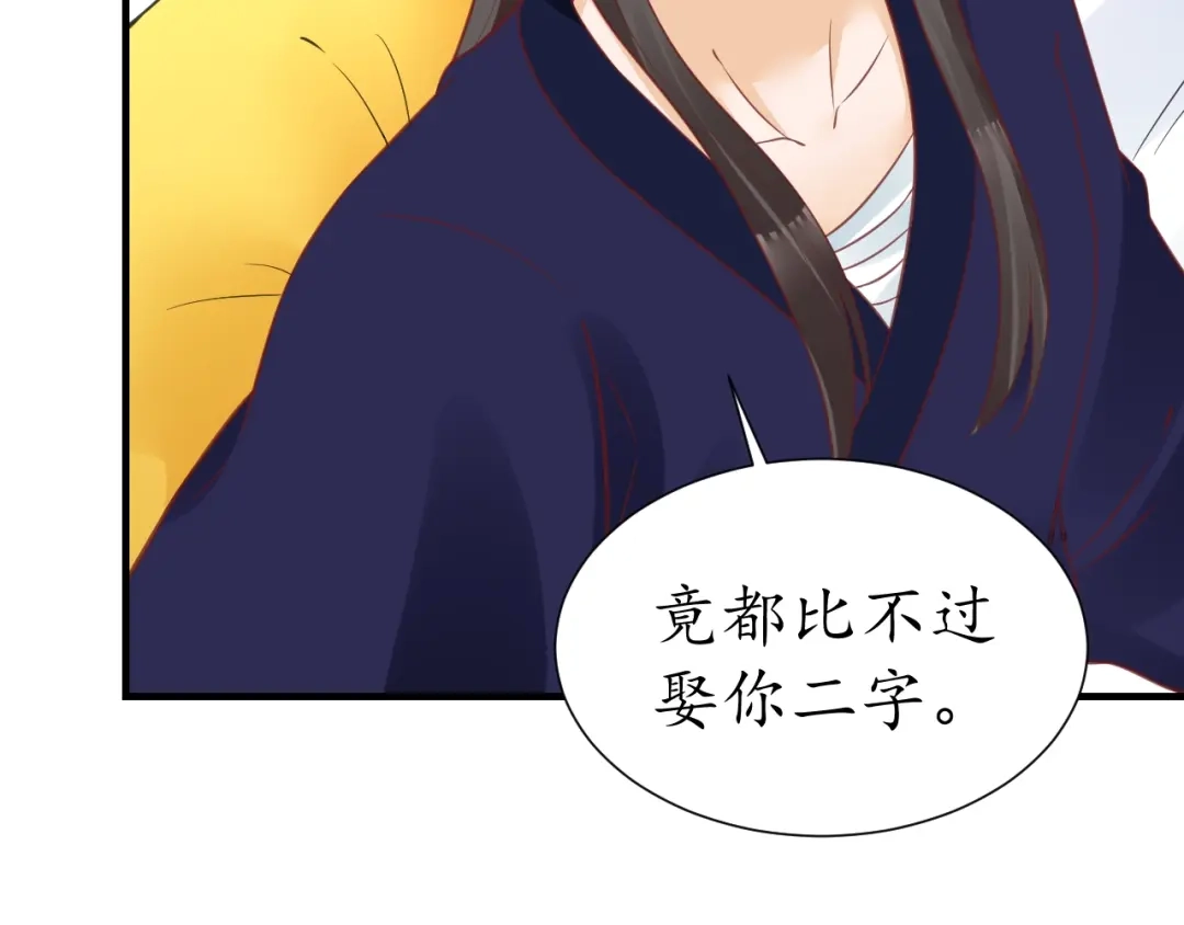《盛世梨花殿》第63话 还好是你 第45页