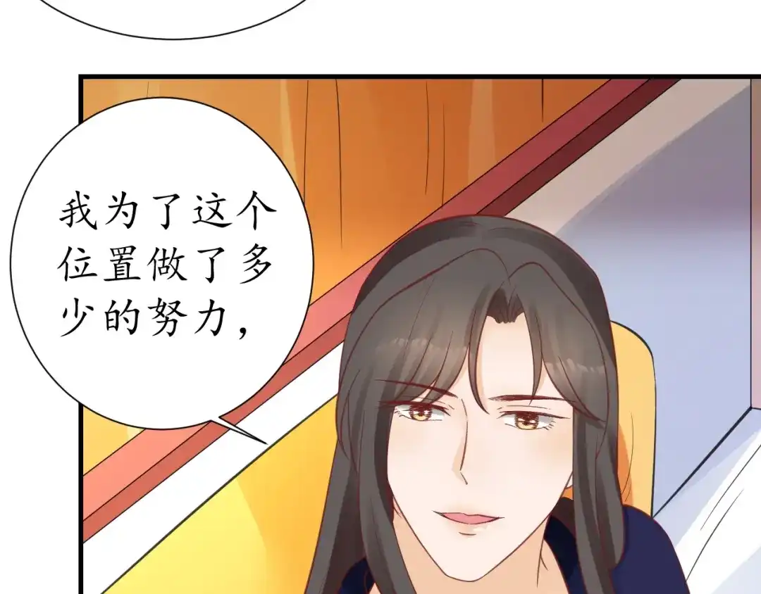 《盛世梨花殿》第63话 还好是你 第44页