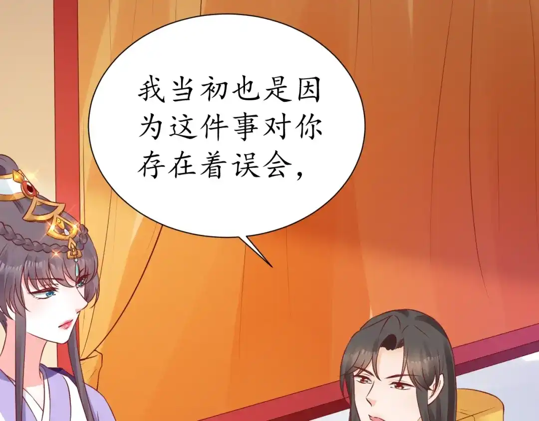 《盛世梨花殿》第63话 还好是你 第36页