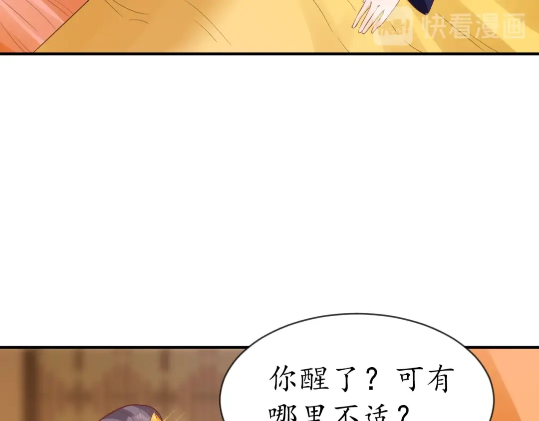 《盛世梨花殿》第63话 还好是你 第18页