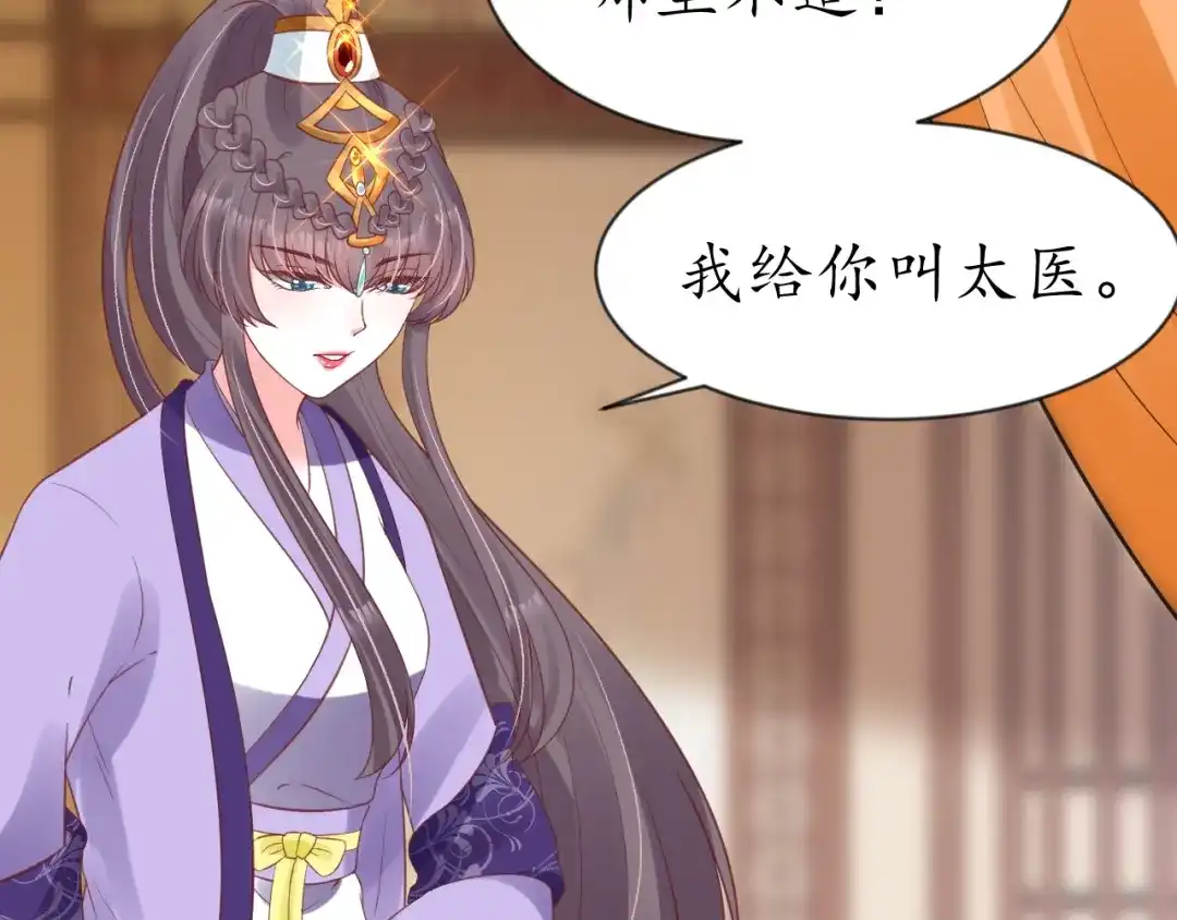 《盛世梨花殿》第63话 还好是你 第19页