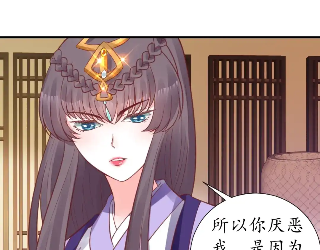 《盛世梨花殿》第63话 还好是你 第46页