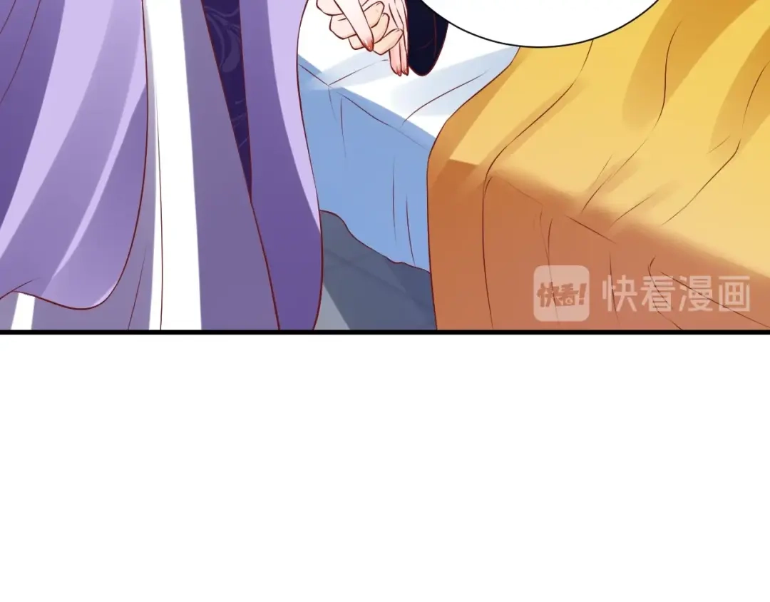 《盛世梨花殿》第63话 还好是你 第38页