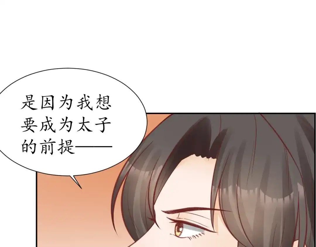《盛世梨花殿》第63话 还好是你 第42页