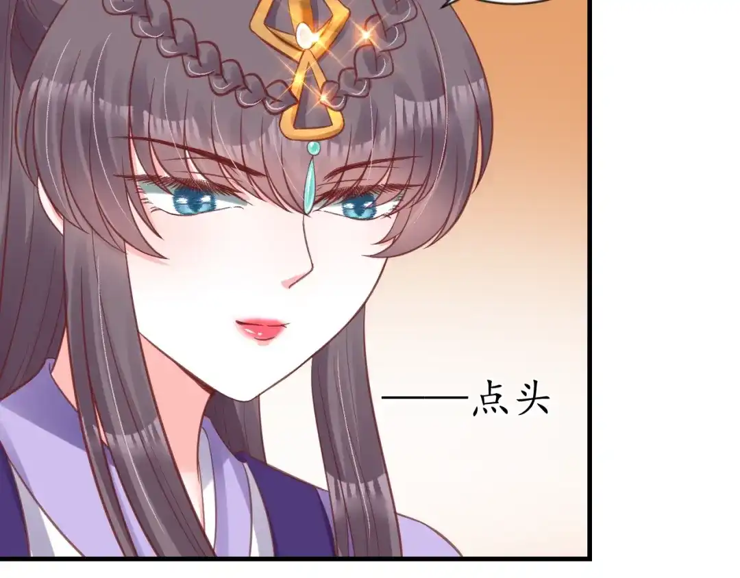 《盛世梨花殿》第63话 还好是你 第24页