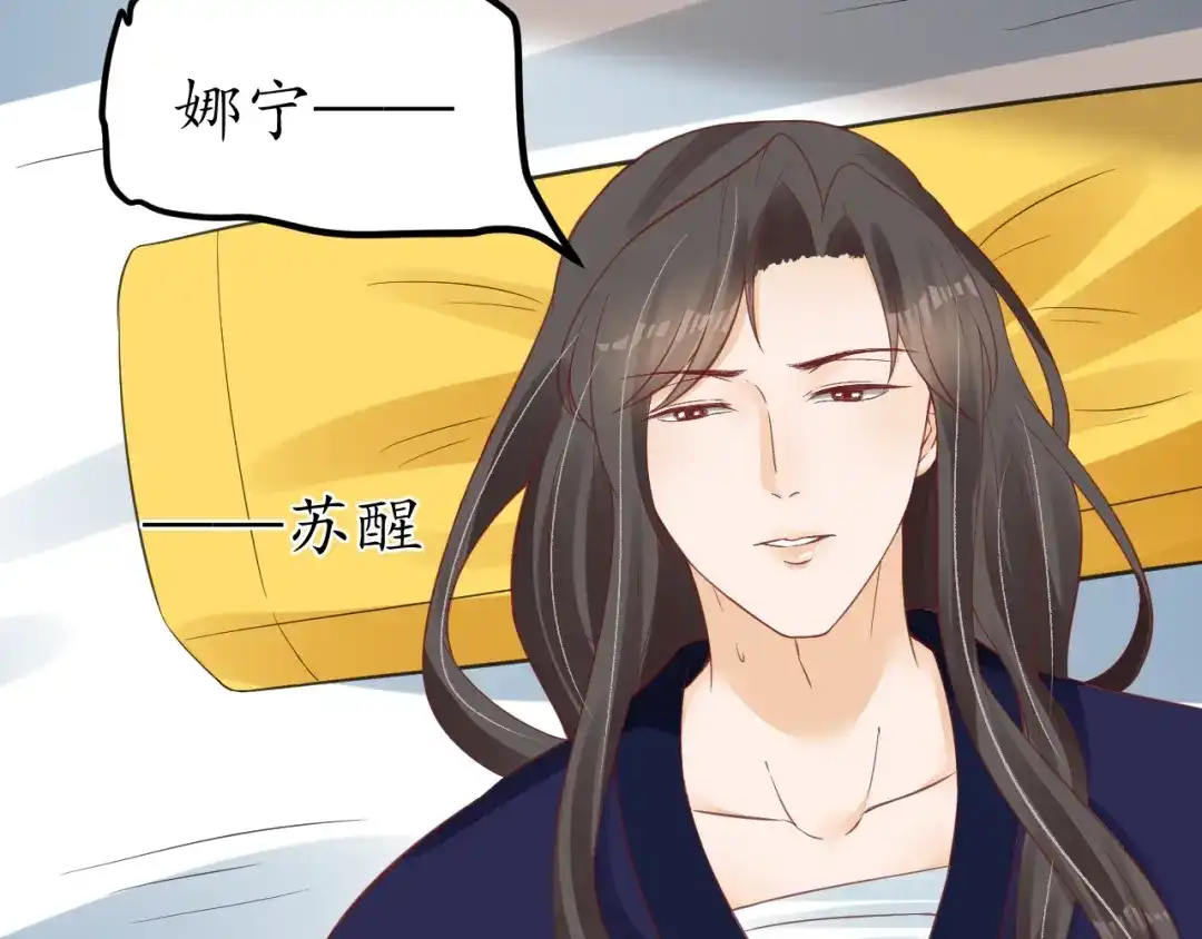 《盛世梨花殿》第63话 还好是你 第13页