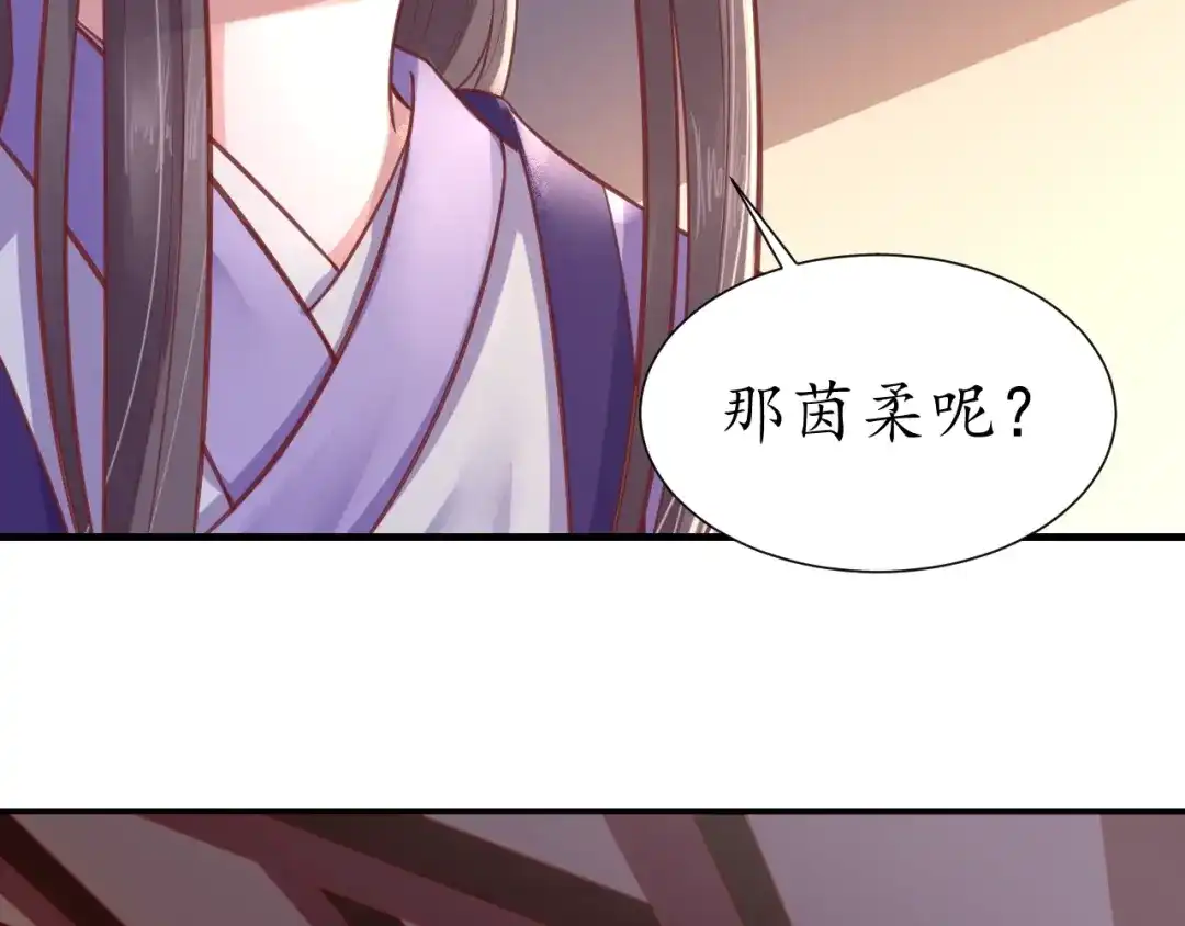 《盛世梨花殿》第63话 还好是你 第54页