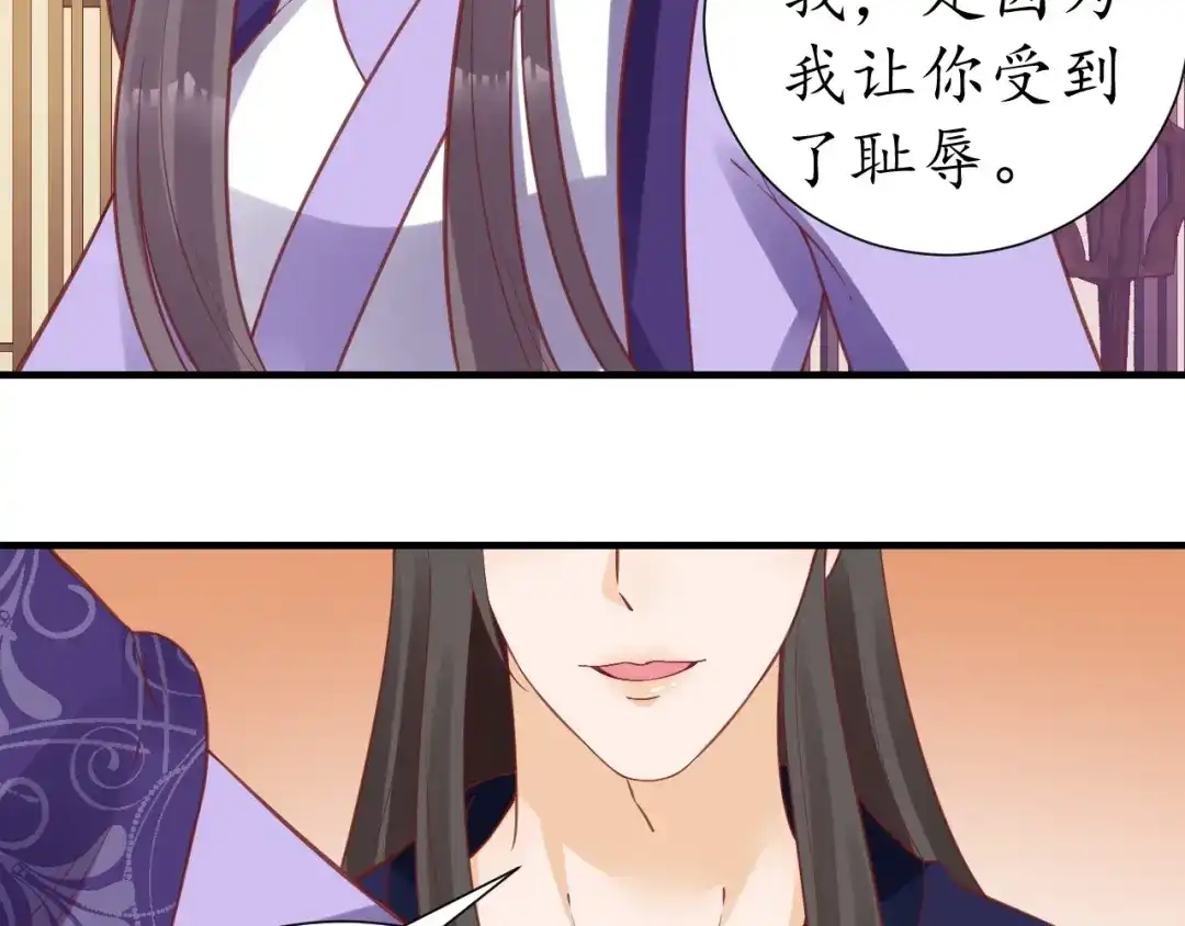 《盛世梨花殿》第63话 还好是你 第47页