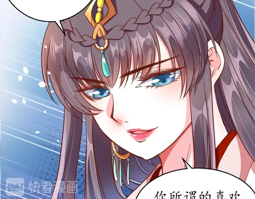 《盛世梨花殿》第64话 狗血剧情神反转 第95页