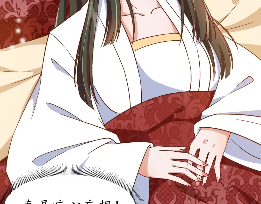 《盛世梨花殿》第64话 狗血剧情神反转 第77页