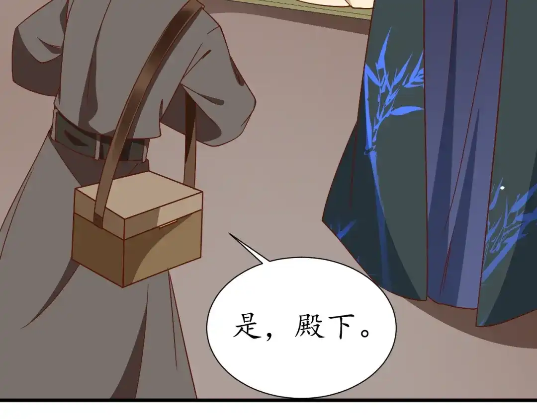 《盛世梨花殿》第64话 狗血剧情神反转 第70页